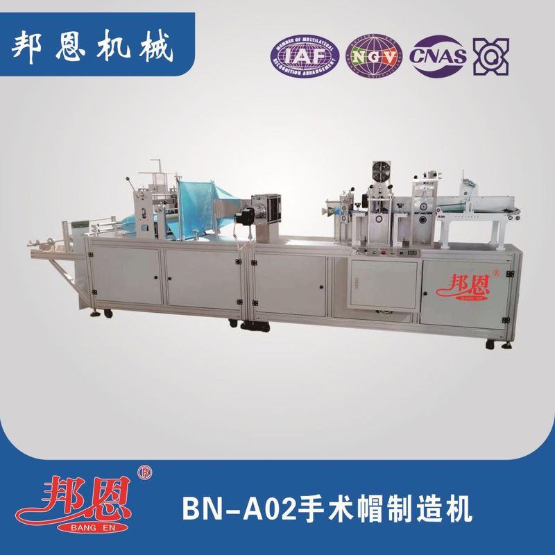 手術(shù)帽制造機(jī)：醫(yī)用防護(hù)耗材生產(chǎn)的實用設(shè)備